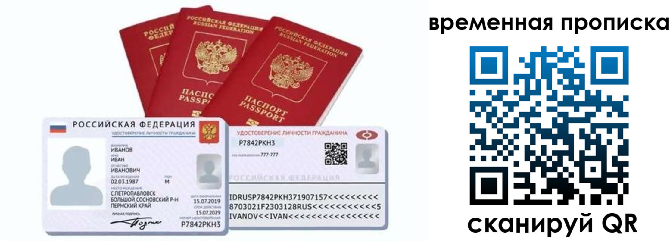 прописка законно в Домодедово