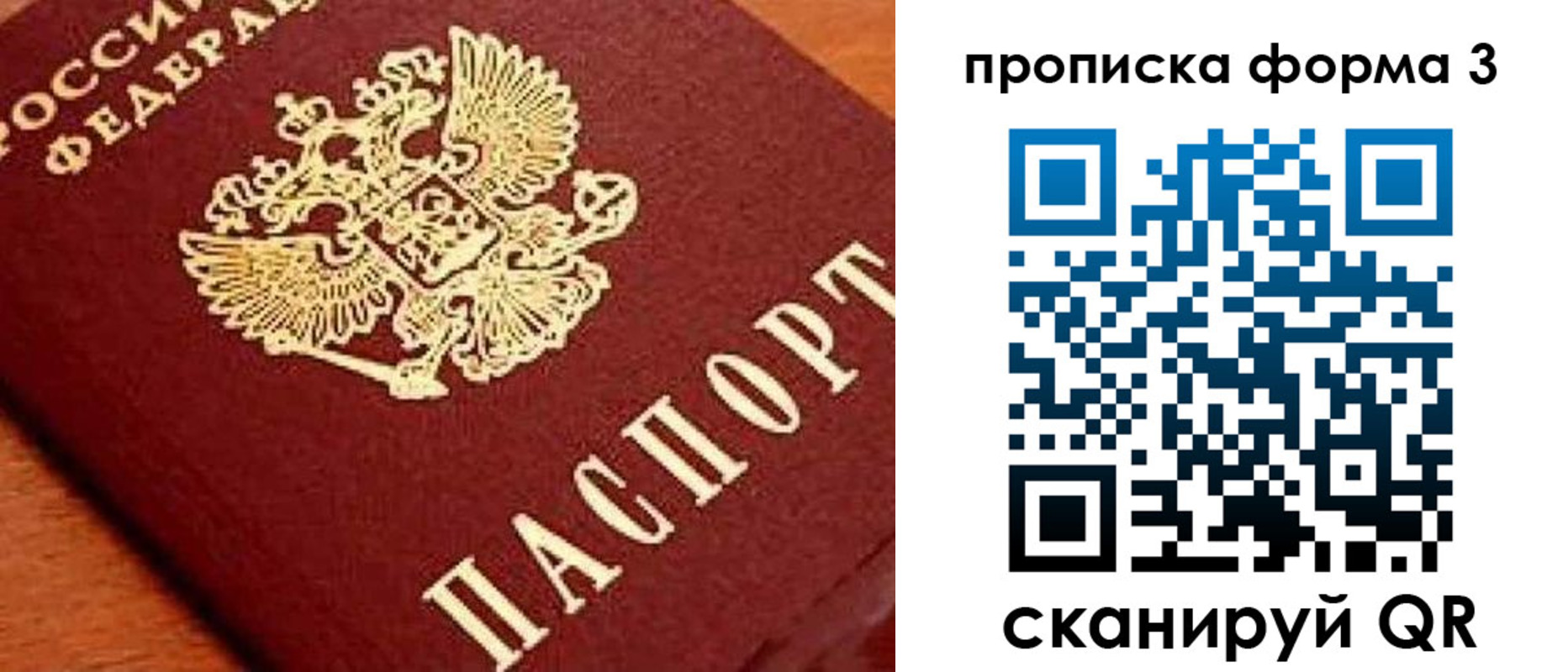 форма 3 в Домодедово