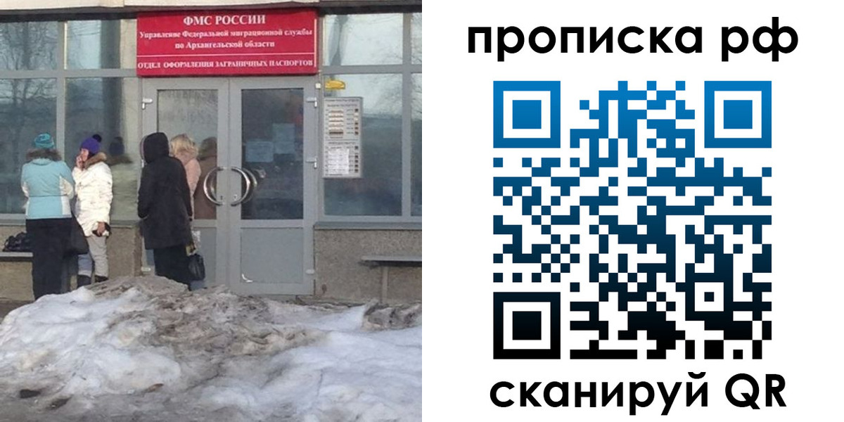 временная регистрация адрес в Домодедово