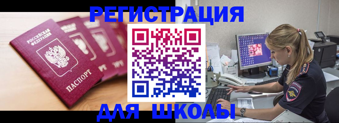 временная регистрация госуслуги в Домодедово