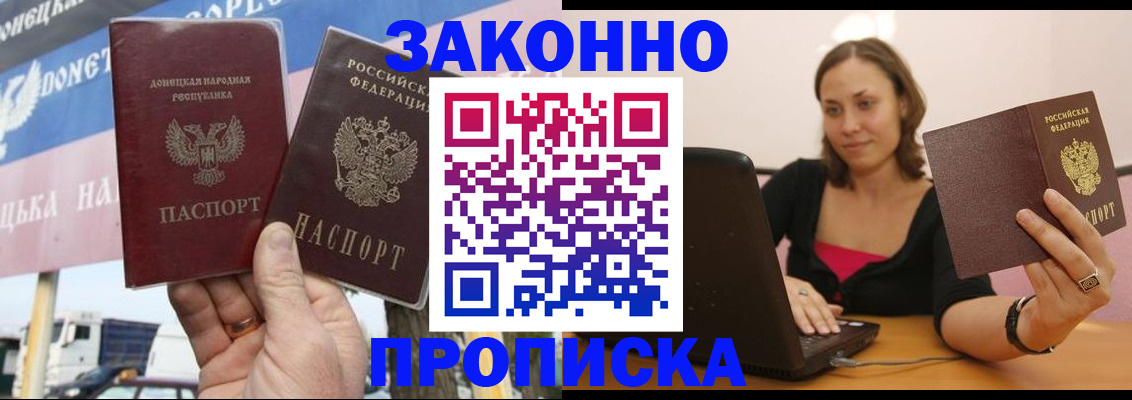 найти адрес прописки в Домодедово